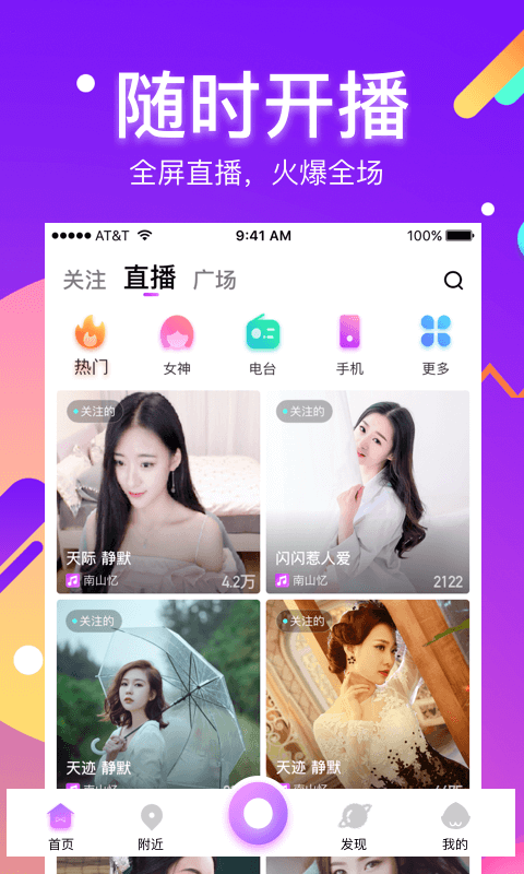 酷我聚星直播平台下载  v5.2图3