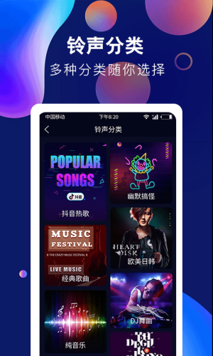 酷彩铃声app下载安装苹果手机  v1.0.0图3