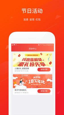 佳乾财富  v1.0.3图2