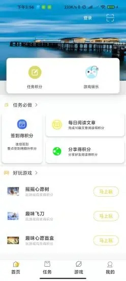 木知了手机版  v1.3.2图2