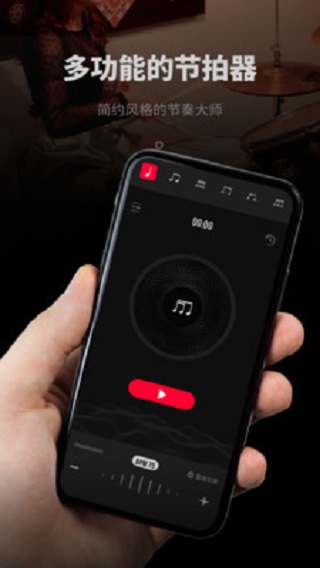 极简节拍器免费下载节拍器软件安装  v1.0.3图2