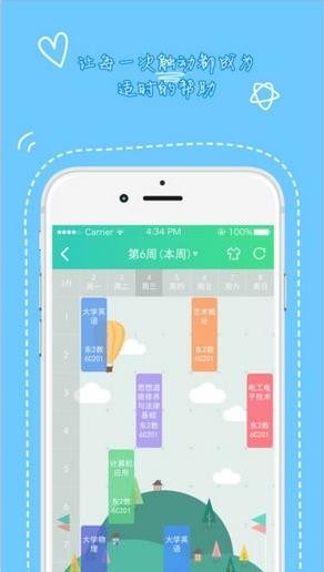 天府新青年登录平台官网下载  v1.3.501图3