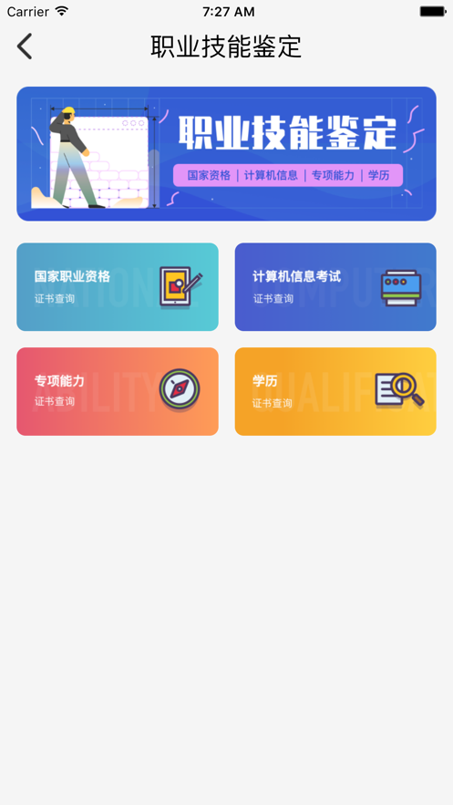 鲁班在线平台登录官网下载安装  v1.0.0图3