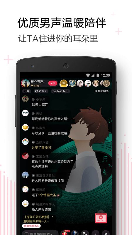 look直播官网  v1.1图2