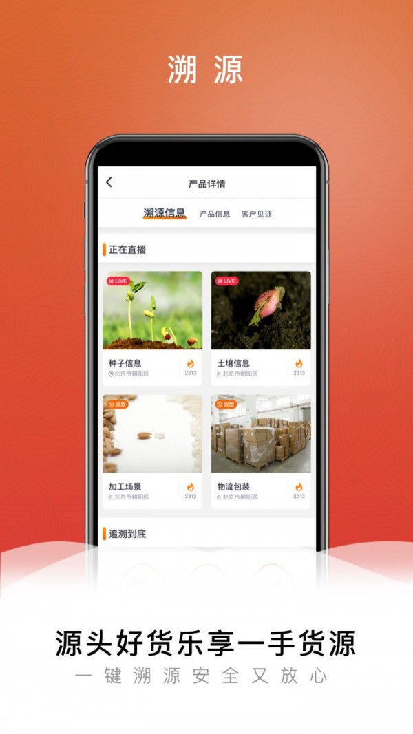 快来新商务手机版下载官网app