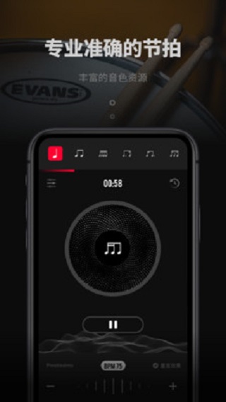 极简节拍器免费下载手机版安装  v1.0.3图1