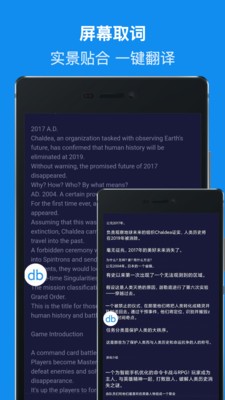 DB翻译手机版  v1.0图3