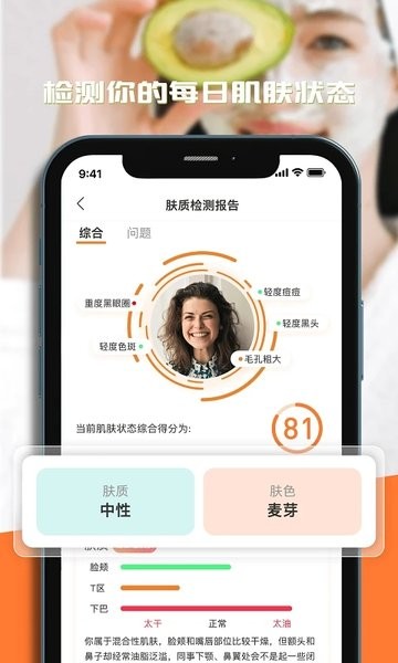 潮人笔记  v2.0.3图3