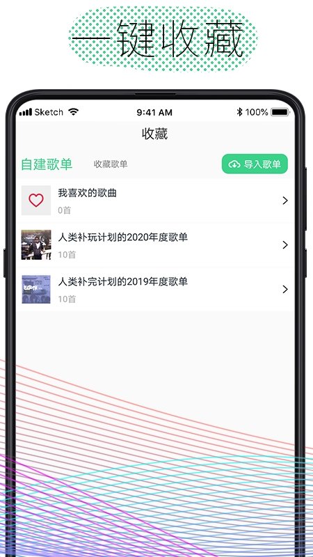 酷云音乐手机版免费下载安装苹果电脑软件  v1.0.4图2