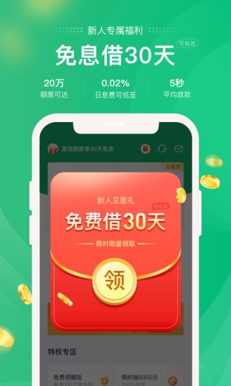 大象分期app下载官网最新版  v1.0.0图1