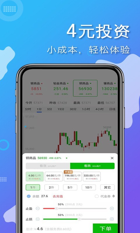 易掘金安卓版下载安装  v1.4.4.102图2