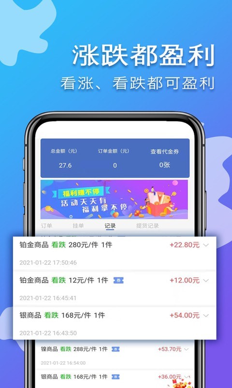 易掘金贵金属交易平台官网  v1.4.4.102图1