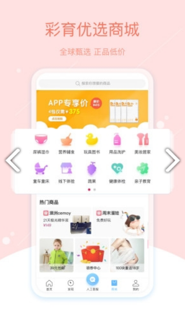 彩虹育儿  v2.0.1图1