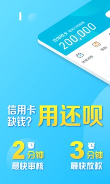 2020借呗  v1.7.3图3