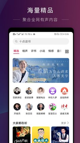 华为收音机app下载官网最新版  v10.2.6.302图3