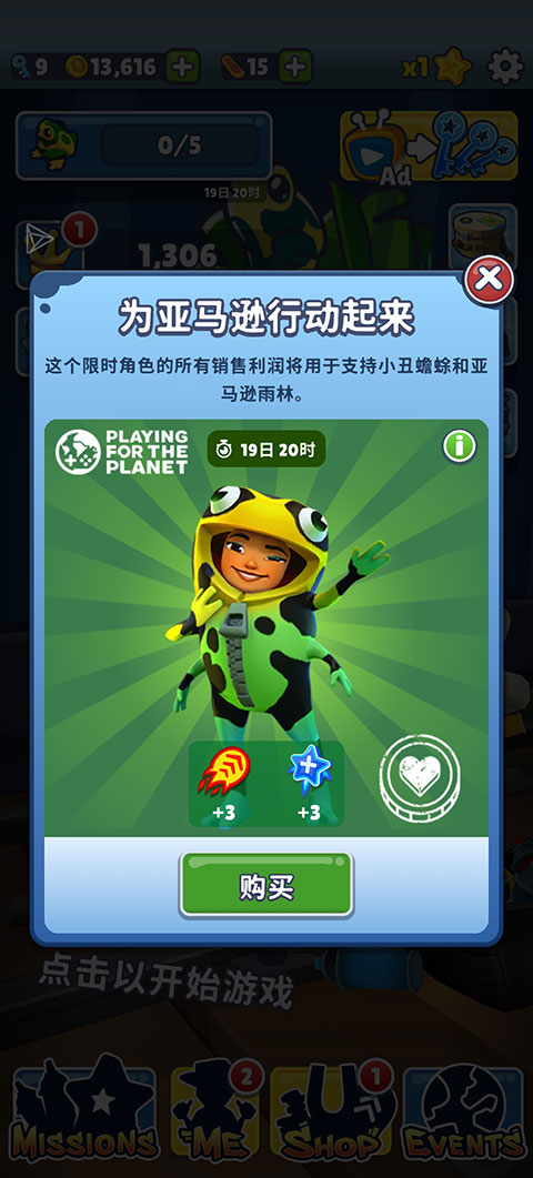 地铁跑酷国际版subwaysurfers  v3.16.0图3