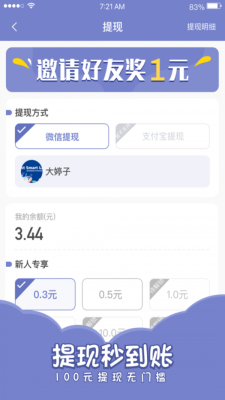 欢乐寻宝红包版下载  v1.4.4图1