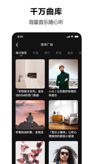 音乐汽水音乐手机版下载免费听歌软件  v1.0.0图2