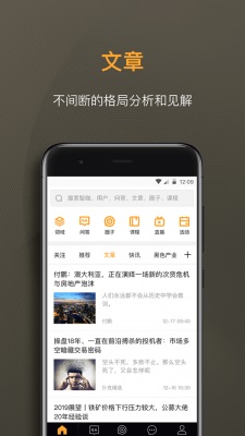 扑克财经手机版下载最新版本安卓版  v2.2.6图3