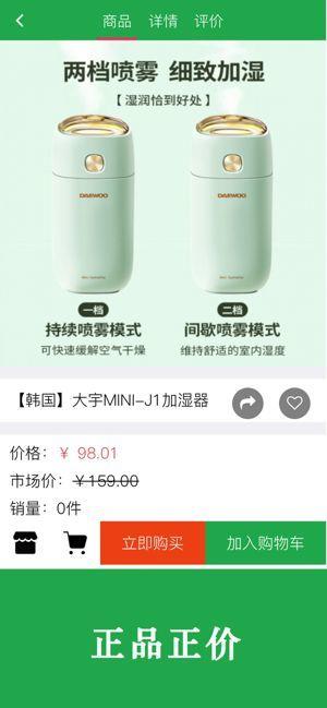 博优新品  v1.0.5图1