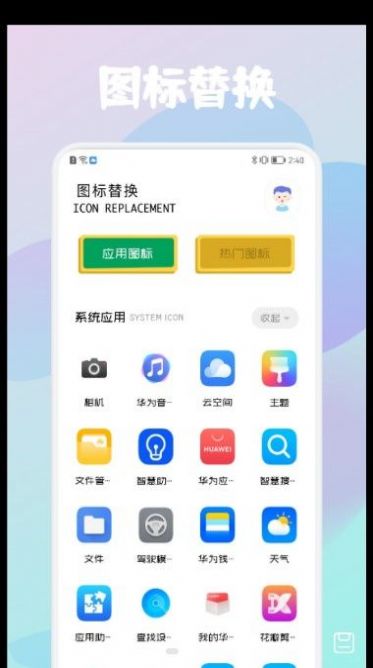 应用隐藏保险箱  v1.1图3