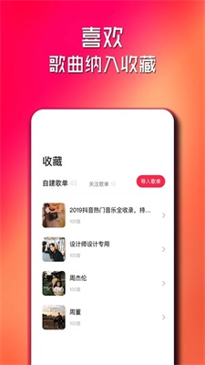 简单云音乐播放器下载免费安装苹果手机  v2.0.2图2