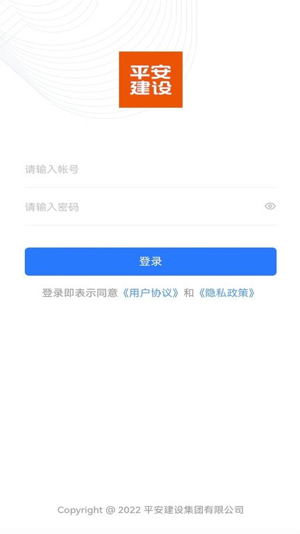 建管佳  v1.0.11图1