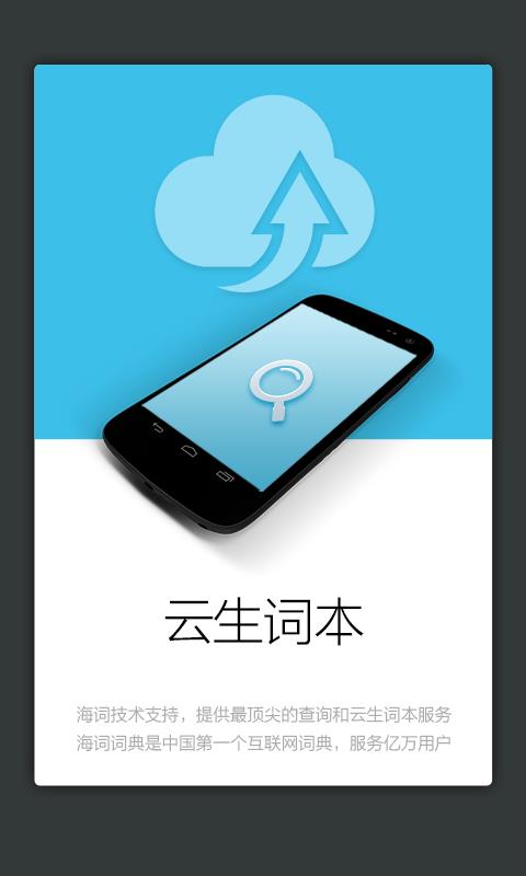 外教社保险英语词典  v3.0.0图3