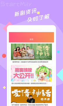 星芒娱乐  v2.0.6图1