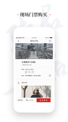 一席最新  v4.5.0图2