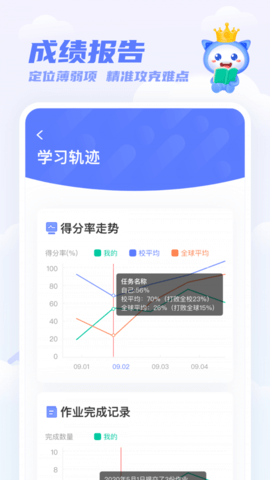 天学网学生端  v5.6.0图2