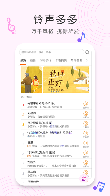 歌曲识别最新版下载安装免费  v1.0.0图2