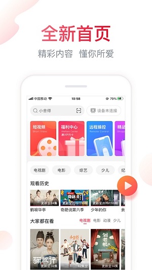 海信聚好看  v5.8.6.6图3