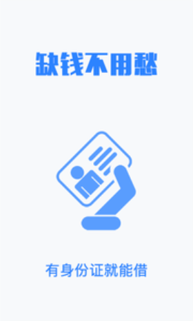 来财千金最新版下载安装苹果版  v1.0图1