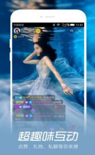 海南映客交友软件寻缘  v4.2图1