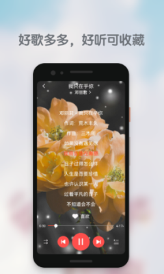 好歌多多app下载官方版本  v1.0.0图3