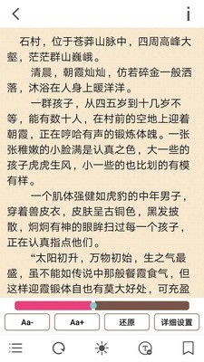 花火阅读app官方下载最新版本苹果版