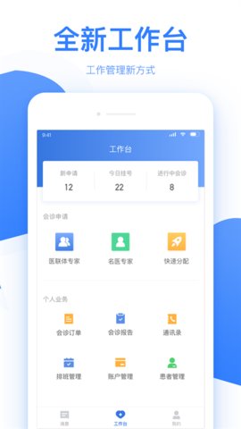 佰医汇  v6.0.6图3