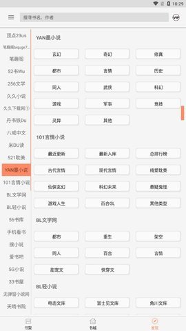 墨斗小说手机版在线阅读全文无弹窗下载安装  v1.0.0图2