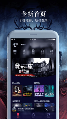 乌鸦听书手机版在线听小说  v1.1.5图2