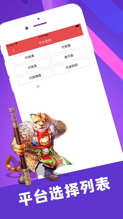 陪玩笔记手机版软件下载安装苹果  v1.0.0图3