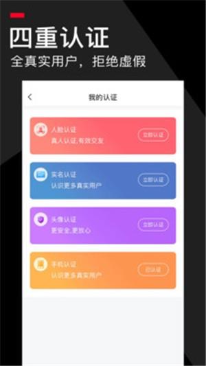 积木婚恋手机版  v1.7图2