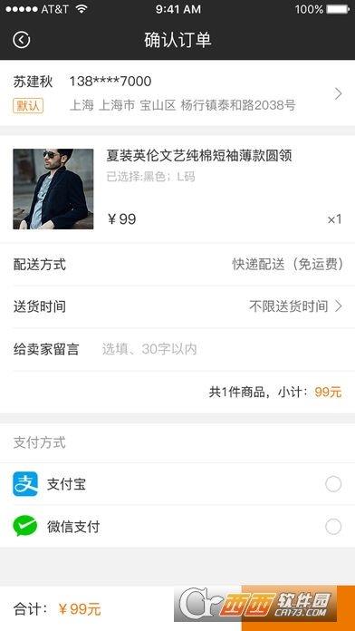 99购  v1.0.1图3