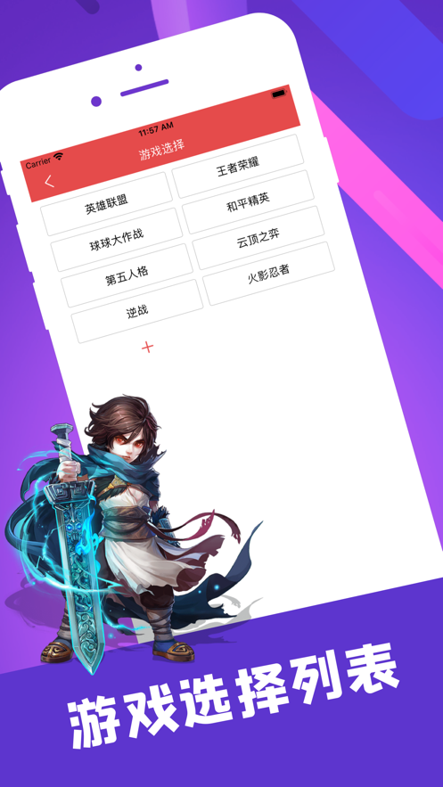 陪玩笔记最新版下载安装苹果  v1.0.0图2