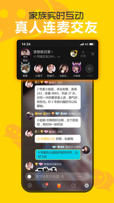 欢聊交友免费版下载官网安装苹果手机  v2.5.0.2图1