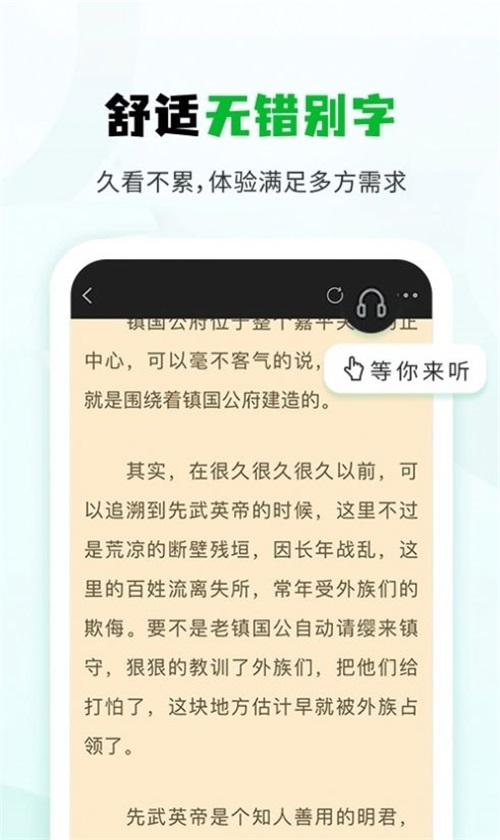 小书森破解版下载  v1.2.0图1