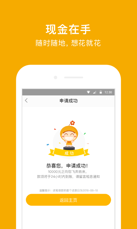 阳光e贷app下载安装官网最新版苹果手机  v9.0.95图3