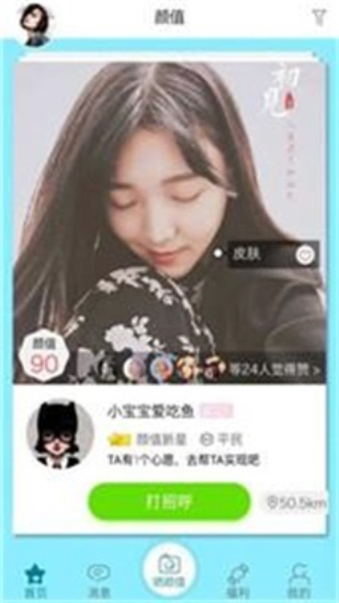 尖叫app官网版下载安卓苹果  v1.6图3