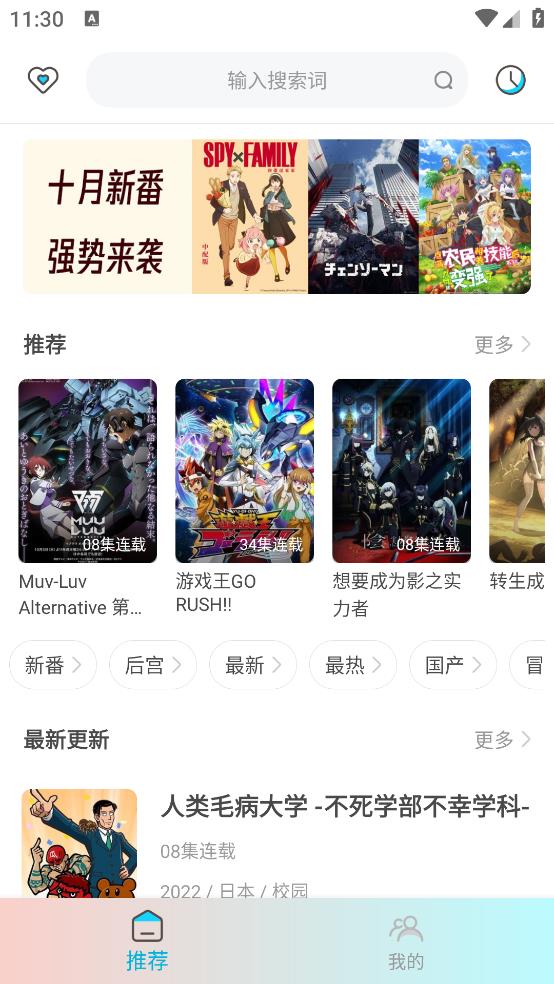 木木动漫  v5.0图1