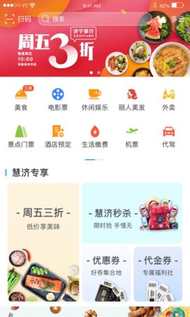 慧济生活  v2.0.4图3